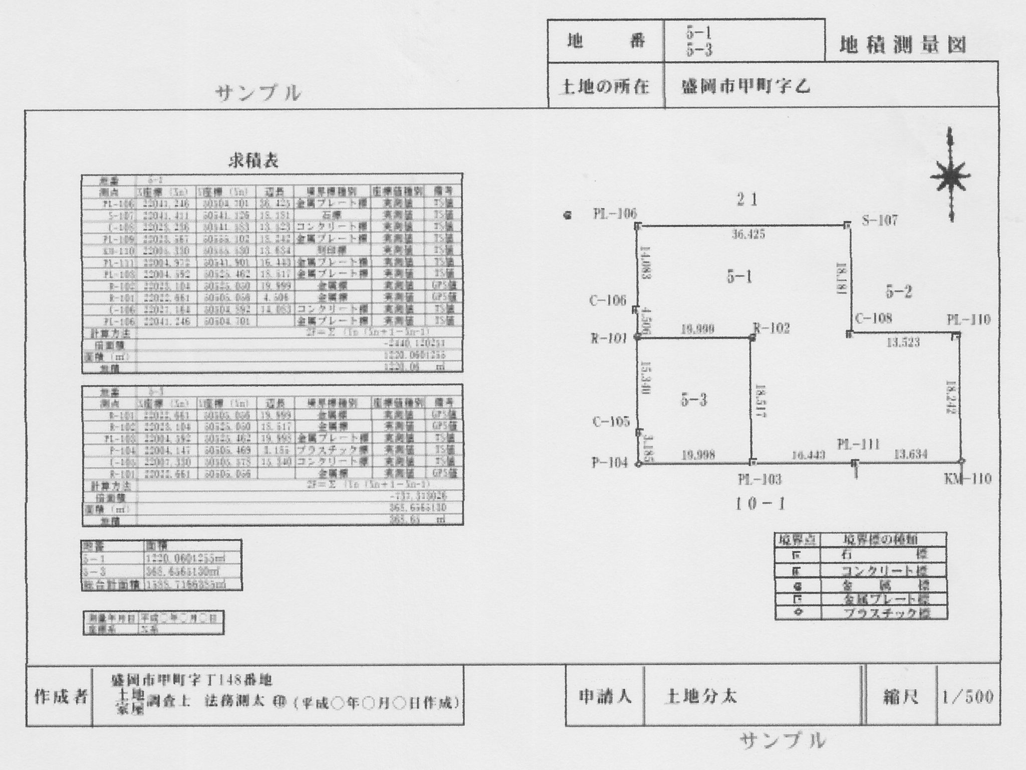 地積測量図とは？見方や入手方法、無い場合の対策とは。 - マイホーム計画なら呉楽ライフ